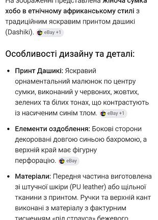 Сумка в стиле дашики 7