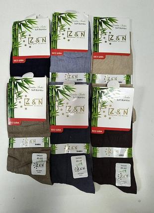 Качественные мужские носки из бамбука (6 шт в уп) z & n bamboo. размер 40-44