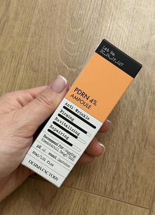 Derma factory pdrn 4% ampoule, 30 мл.
