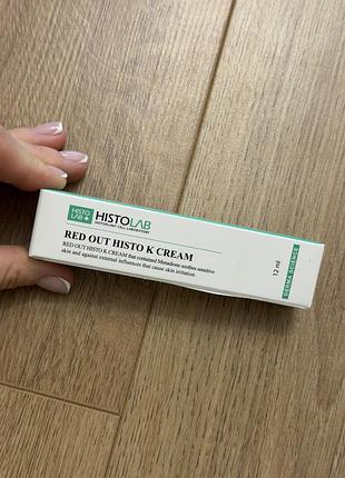 Histolab red out histo k cream.