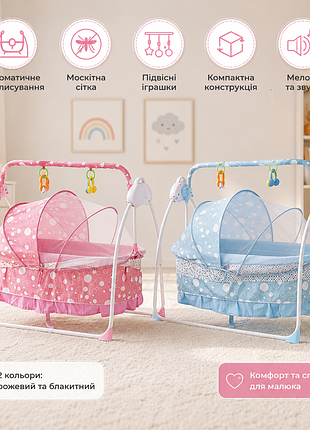Портативна електрична колиска x-641