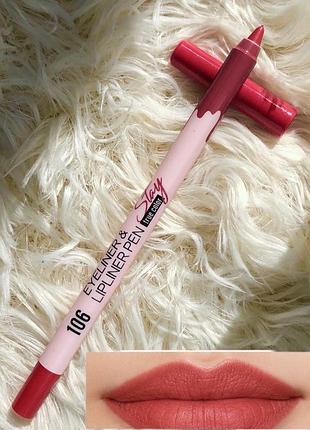 Гелевий кремовий олівець для губ очей choose rasme eyeliner & lipliner pen stay true color тон відтінок 106