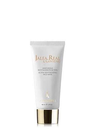 Royal jelly активна ревіталізуюча маска