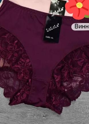 Трусики жіночі мікрофібра мережево 48 50 52 54