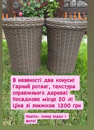 Кашпо класичні, округлі. чашки, чобітки