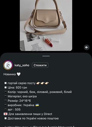 Сумка katy soho 2