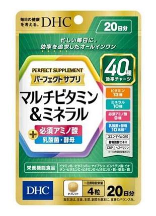 Dhc мультивітаміни мінерали амінокислоти лактобакт 20дн perfect supplement
