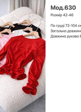 Класний лонгслів 10