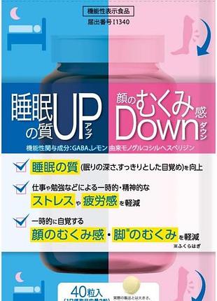 Габа для лучшего сна и уменьшения отеков gaba up down unimat riken
