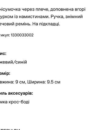 Мини сумочка h&m 3