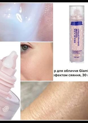 Glambee delikate glow primer праймер для обличчя
