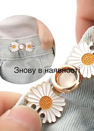 Регулятор пояса брошка шпилька для брук і джинсів