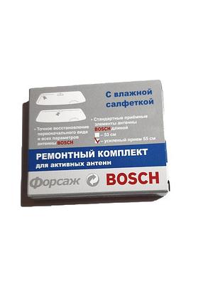 Рем.комплект для антен bosch "форсаж" посилений прийом 55см (україна)