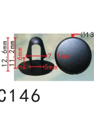 Кліпси c0146 ущільнювача капота (oem 9046708004, 94842841, 94849113, 9046708011) (уп. 100шт.)