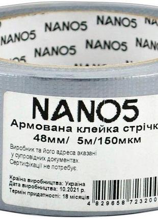 Скотч армований 48х5м (150мкм) "nano5" n50013