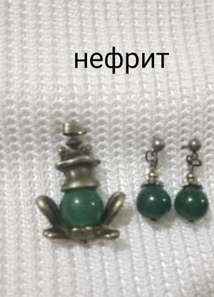 Набор кулон лягушка и серьги нефрит
