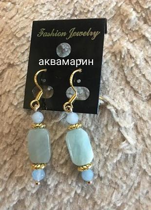Сережки підвіски з аквамарином з «золотой» фурнітурой