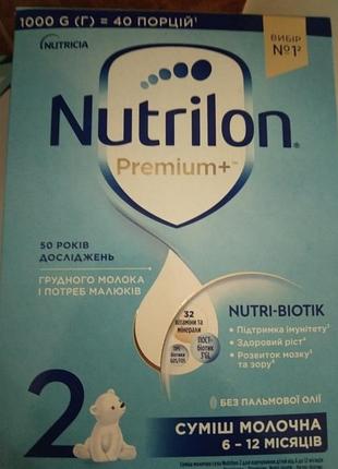 Nutrilon 2 100+ 2 пюре