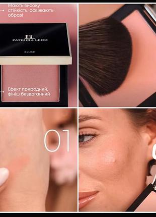 Patricia ledo blush clasic, 01 рум'яна для обличчя із серії класик