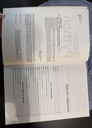 Книга з програмування python 2