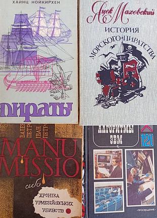 Комплект книг