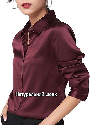 Шовкова сорочка uniqlo.