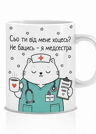 Оригінальна чашка з приколом для медсестри, кіт медсестра