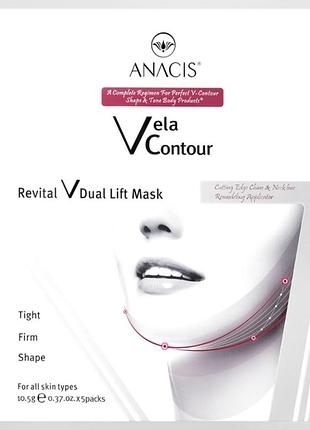 Ліфтинг-кoмплeкc з 5 мacoк для підтяжки підбopіддя і шиї anacis vela contour dual lift mask