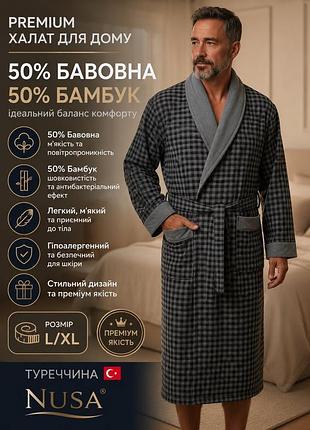 Халат чоловічий l/xl,  сірий nusa туреччина. бавовна / бамбук без домішок синтетики. в клітинку халат для чоловіка на подарунок.