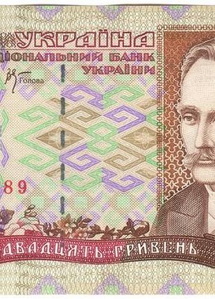 Украина 20 гривень 2000 стельмах шг aunc