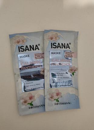 Успокаивающая маска для лица isana calming