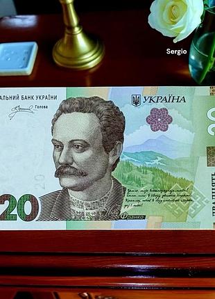 Банкнота номіналом 20 гривень  2025 «слава україні! героям слава!»