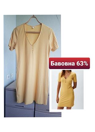 Короткое трикотажное платье футболка желтое вязаное платье футляр мини h&amp;m l