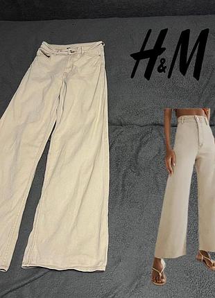 Штаны бежевые h&m baggy y2k sk8 джинсы длиный низ s
