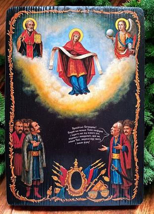 Панно-икона «покровая». казацкая икона на дереве 19×28 см