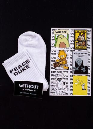 Белые высокие носки однотонные из хлопка с надписью withou