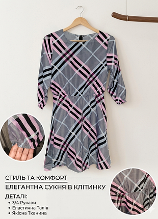Элегантное платье в клетку m, l, xl, xxl