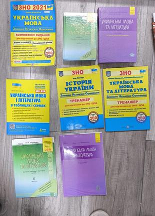 Книги посібники зно / нмт з української мови та історії україни
