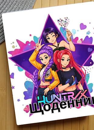 Щоденник saja boys kpop demon hunters кейпоп-мисливиці на демонів (29647)