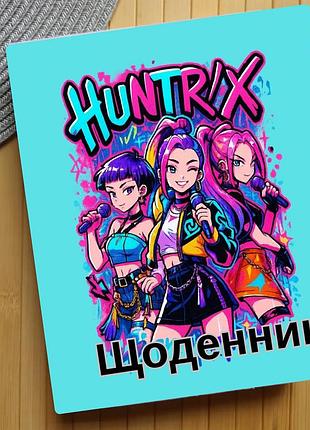 Щоденник saja boys kpop demon hunters кейпоп-мисливиці на демонів (29644)