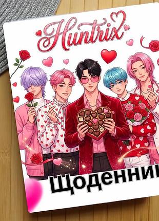 Щоденник saja boys kpop demon hunters кейпоп-мисливиці на демонів (29650)