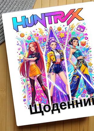 Щоденник saja boys kpop demon hunters кейпоп-мисливиці на демонів (29645)