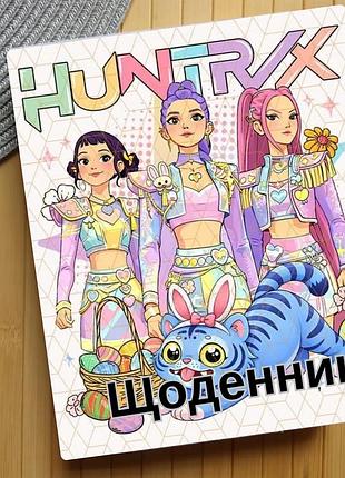 Щоденник kpop demon hunters кейпоп-мисливиці на демонів (29669)