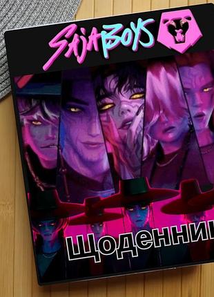 Дневник saja boys kpop demon hunters кейпоп-охотницы на демонов (29653)