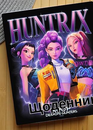 Щоденник kpop demon hunters кейпоп-мисливиці на демонів (29667)