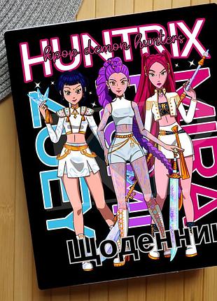 Щоденник kpop demon hunters кейпоп-мисливиці на демонів (29662)