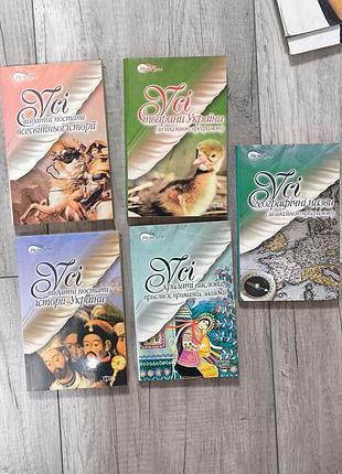 Книги-доводники серии «ухи...» (иду на урок) издательство торсинг - комплект 5 шт