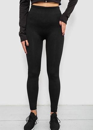 Утепленные лосины на меху, цвет черный, 139rw833