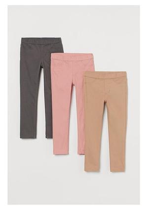 Треггинси штани h&m р. 7/8 бежевий колір