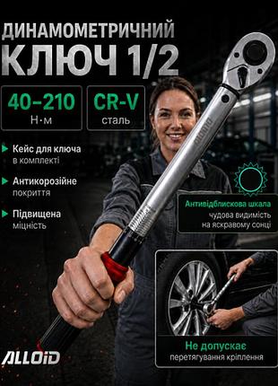 Alloid . динамометрический ключ 1/2"dr 40-210hm 2
